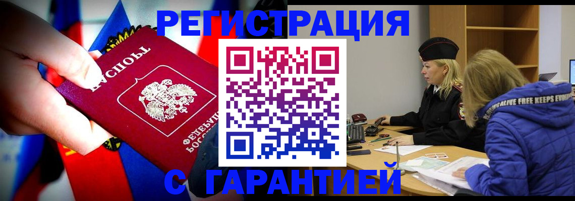 временная регистрация поиск в Карпинске