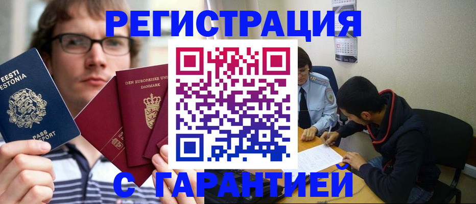прописка 2025 в Карпинске