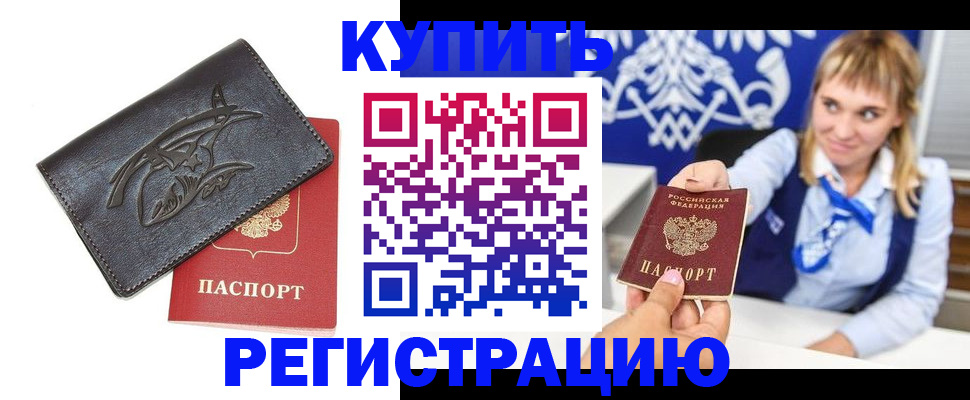 прописка от собственника в Карпинске