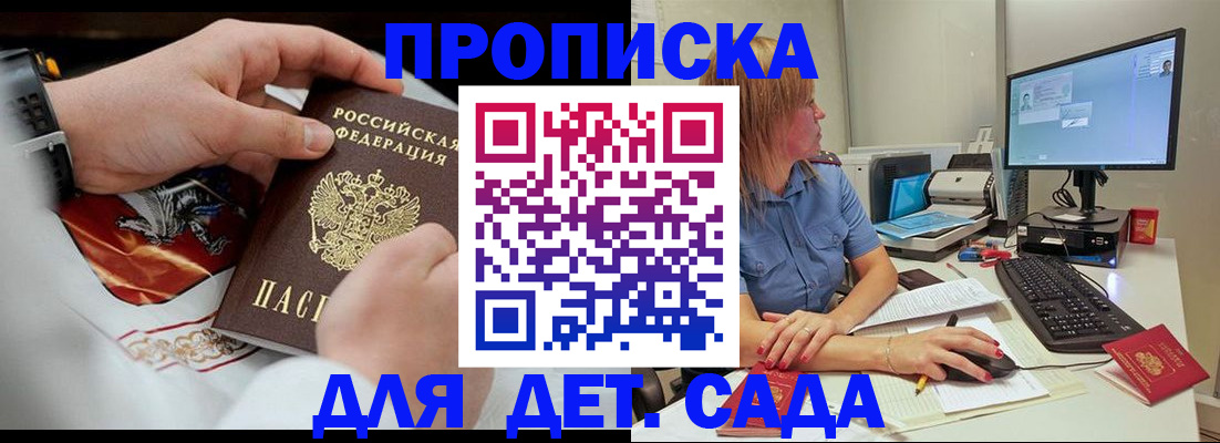 регистрация для школы в Карпинске