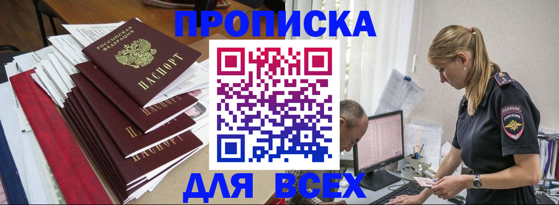 прописка поиск в Карпинске